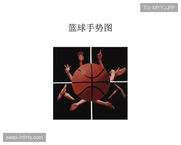 篮球规则解析：防守中手部接触判定的具体标准与界定