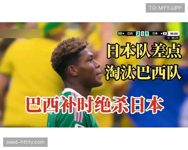 世界杯32强赛巴西险胜日本:亚洲球队遗憾出局 世界杯32强赛巴西险胜日本:亚洲球队遗憾出局