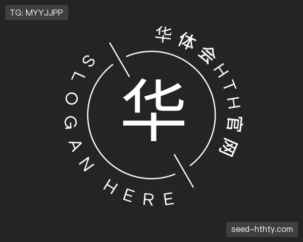 关于华体会